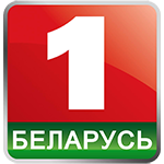 Беларусь 1