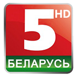 Беларусь 5 HD