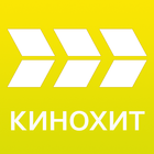 Кинохит HD